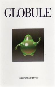 Globule/細野晴臣　後藤繁雄編