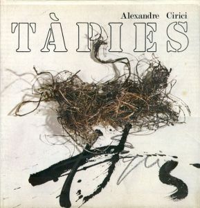 アントニ・タピエス　Tapies: Witness of Silence/Alexandre Cirici