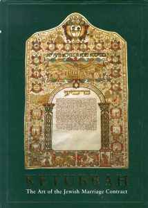 Ketubbah: The Art of the Jewish Marriage Contract/Shalom Sabar