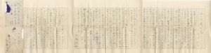 大仏次郎書簡/