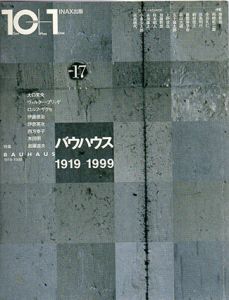 10+1 No.17 バウハウス 1919-1999/メディアデザイン研究所