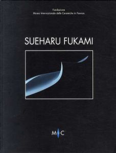 深見陶治　sueharu fukami/