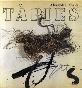 アントニ・タピエス　Tapies: Witness of Silence/Alexandre Ciriciのサムネール