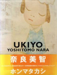 Ukiyo　Yoshitomo Nara/奈良美智　ホンマタカシ写真