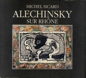 ピエール・アレシンスキー　Alechinsky Sur Rhone/Pierre Alechinsky
