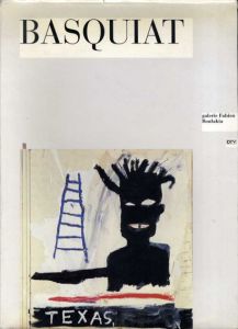 ジャン＝ミシェル・バスキア　Basquiat: Galerie Fabien Boulakia/Jean-Michel Basquat