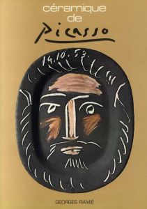 パブロ・ピカソ　Ceramique de Picasso/