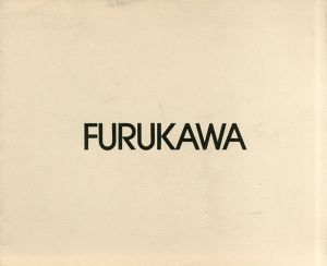 古川吉重　Yoshishige Furukawa: Paintings/