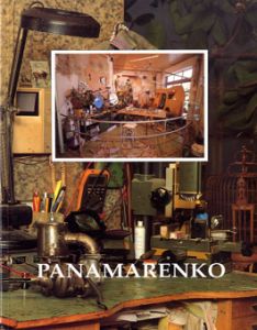 パナマレンコ　Panamarenko: Cars & Other Stuff/