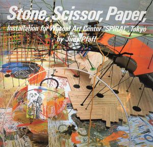 グー、チョキ、パー　Stone,Scissor,Paper/