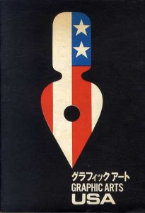 グラフィックアート　graphic arts usa/