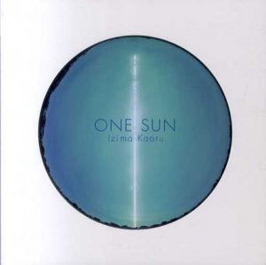 伊島薫写真集　One Sun/のサムネール