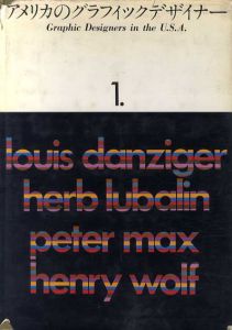 アメリカのグラフィックデザイナー1/ルイス・ダンジガー/ハーブ・ルバリン/ピーター・マックス/ヘンリー・ウォルフのサムネール