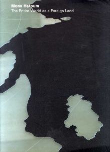 モナ・ハトゥム　Mona Hatoum: The Entire World As a Foreign Land/Edward Said