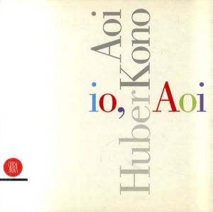 葵・フーバー・河野　Io,Aoi/