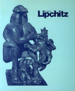 ジャック・リプシッツ　Jacques Lipchitz: Skulpturen und Zeichnungen 1911-1969/