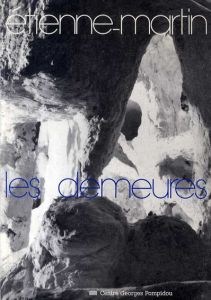 エティエンヌ・マーティン　Etienne-Martin: Les Demeures/
