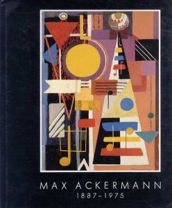 マックス・アッカーマン　Max Ackermann 1887-1975/Max Ackermann　Lutz Tittel編