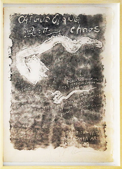Chaos by Cai Guo-Qiang on artnet