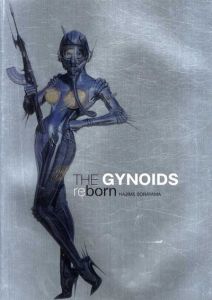 ガイノイドリボーン　The Gynoids reborn/空山基