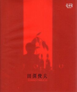 田渕俊夫近作展　日本画/