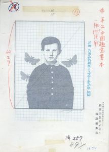 北川健次画稿「少年と蝶（仮）」/Kenji Kitagawaのサムネール