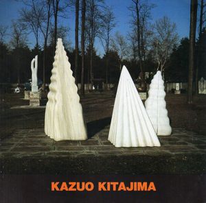 北島一夫展/