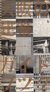 大阪の建築　ガイドブック　大阪府建築士会創立20年記念出版/