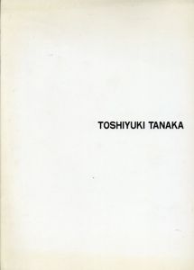 田中稔之展/のサムネール