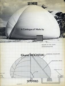 望月菊磨　A Catalogue of Works by Kikuma Mochizuki 1970-1985
/