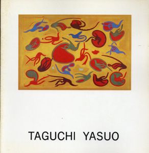 田口安男展/