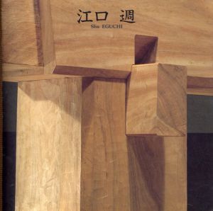 江口週展/のサムネール