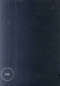 ドイツの最も美しい本展1999　Die schoensten deutschen Buecher 1999/