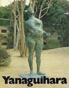 柳原義達　道標展/のサムネール