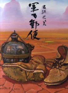 Amazon.co.jp: 『クラウス蔵書票集』限定100部 オリジナル銅版画