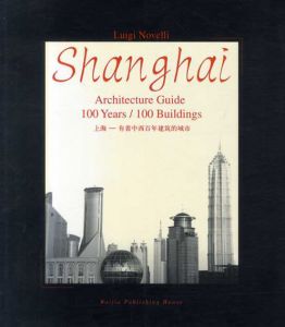 Shanghai: Architecture Guide 100 Years/ 100 Buildings/