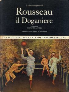 アンリ・ルソー Rousseau il Doganiere/