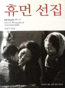 Human Vol.1-14/Choi MIn-Shik