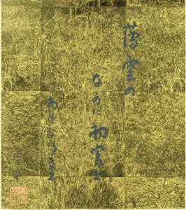 高浜虚子色紙「薄雲のなかに初富士ありにけり」/Kyoshi Takahamaのサムネール