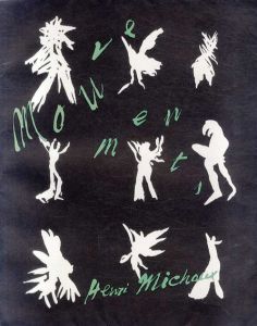 アンリ・ミショー　Mouvements/Henri Michaux