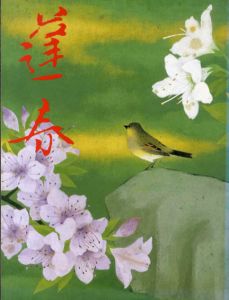 山口蓬春展　生誕百年記念/