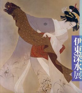 美人画の巨匠　伊東深水展/のサムネール