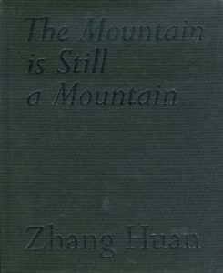張洹　Zhang Huan: The Mountain is Still a Mountain/