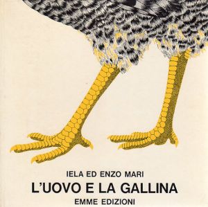 エンツォ・マリ/イエラ・マリ　L'uovo e La Gallina/Enzo Mari/Iela Mari