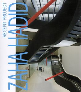 ザハ・ハディド　最新プロジェクト　Zaha Hadid Recent Project/二川幸夫