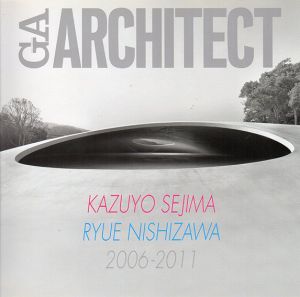 GAアーキテクト　妹島和世＋西沢立衛　2006-2011/二川幸夫のサムネール