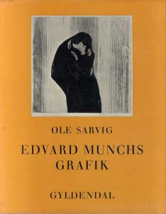 エドヴァルド・ムンク　Edvard Munch: Grafik/Ole Sarvig