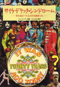 サイケデリック・シンドローム　それはビートルズから始まった/デレク・テイラー　水上はるこ訳