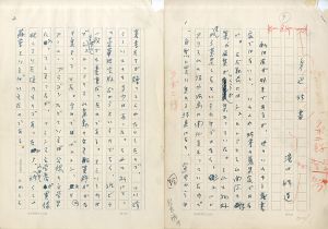 瀧口修造草稿「身辺珍書」/Shuzo Takiguchiのサムネール