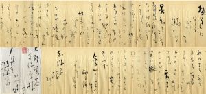 竹久夢二書簡/のサムネール